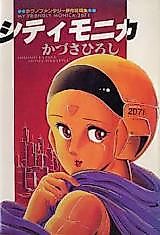 Cover image for City Monica