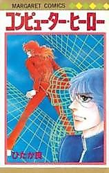 Cover image for Computer Hero