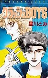 Cover image for Crash Boys
