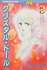 Cover image for Crystal Doll