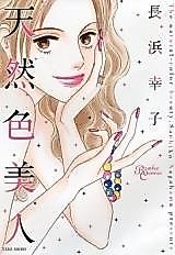 Cover image for The Natural-Color Beauty