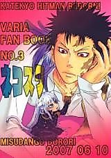 Cover image for Katekyo Hitman Reborn! dj - Nekosoku