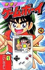 Cover image for Charge! Game Boy