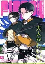 Cover image for Shingeki no Kyojin dj - Floppy