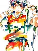 Cover image for Suikoden 1 dj - Kinka