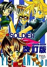 Cover image for Final Fantasy VII dj - Soldier