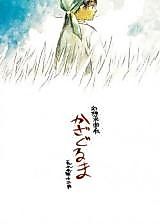 Cover image for Gensou Suikoden dj - Kazaguruma