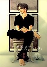 Cover image for Gensou Suiokden II dj - Onaji Sora o Mite Iru.