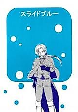 Cover image for Dragon Quest VIII dj - Slide Blue