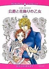 Cover image for Koushaku to Hanakazari no Otome