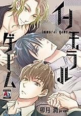 Cover image for Immoral Game