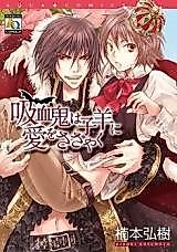 Cover image for Kyuuketsuki wa Kohitsuji ni Ai o Sasayaku