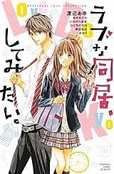 Cover image for Love na Doukyo, Shite Mitai.