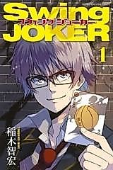 Cover image for Swing Joker