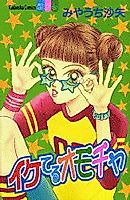 Cover image for Lovely Toy