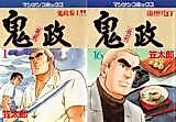 Cover image for Itamae Onimasa