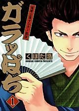 Cover image for Rude Guy