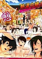Cover image for Gundam 00 dj - Nettou Chuukei! ~Tsuya~