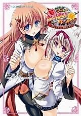 Cover image for Zettai Saikyou Oppai Sensou!! - Kyonyuu Oukoku vs Hinnyuu Oukoku