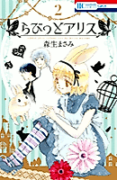 Cover image for Rabbit Alice