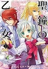 Cover image for Seishou no Otome