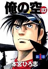 Cover image for My Sky '03