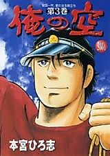 Cover image for My Sky 2001