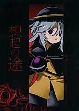 Cover image for Touhou Project dj - Souki no Michi