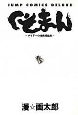 Cover image for Kusoman