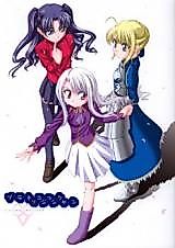 Cover image for Fate/Stay Night dj - Platonic Magician - Platonic Love!