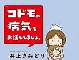 Cover image for Let's Talk about Children's illnesses.