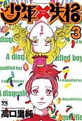Cover image for Natural Kids (A Disqualified Boy)
