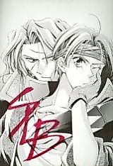 Cover image for Final Fantasy 6 dj - SLB