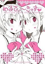 Cover image for Melty Kiss (Puella Magi Madoka Magica)
