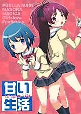 Cover image for La Dolce Vita (Puella Magi Madoka Magica)