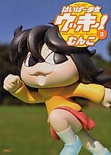 Cover image for Haipaa Shoujo Ukkii!