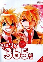 Cover image for School Defense 365 Days