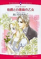 Cover image for The Ghost Who Fell in Love