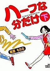 Cover image for Halfna Bundake