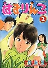 Cover image for Hamarinko