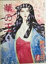 Cover image for Hana no Ou