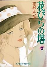 Cover image for Tower of Petals