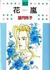 Cover image for Hanaarashi