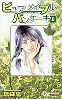 Cover image for Pure Maple Pancake