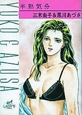 Cover image for Hanjuku Kibun