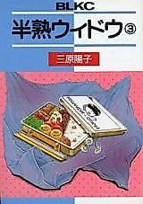 Cover image for Hanjuku Udou