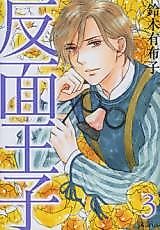 Cover image for Hanmen Ouji