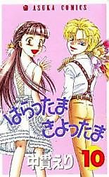 Cover image for Harattama Kiyottama