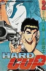 Cover image for Hard Cop