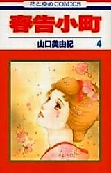 Cover image for Edo's Rhapsody
